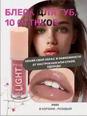 Пастельно-коралловый блеск для губ, жидкий, увлажняющий, жидкий, прозрачный, для макияжа на Новый год