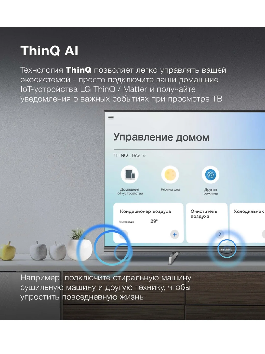 Телевизор LED Hyundai 40" H-LED40BS5100 Smart WebOS Frameless Metal черный/серый