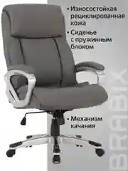 Кресло офисное BRABIX PREMIUM Level EX-527, пружинный блок, рециклированная кожа, 531937