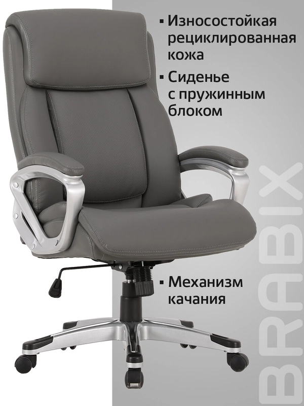 Кресло офисное BRABIX PREMIUM Level EX-527, пружинный блок, рециклированная кожа, 531937
