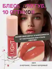 Тёмно-бордовый блеск для губ, жидкий, увлажняющий, жидкий, прозрачный, для макияжа на Новый год