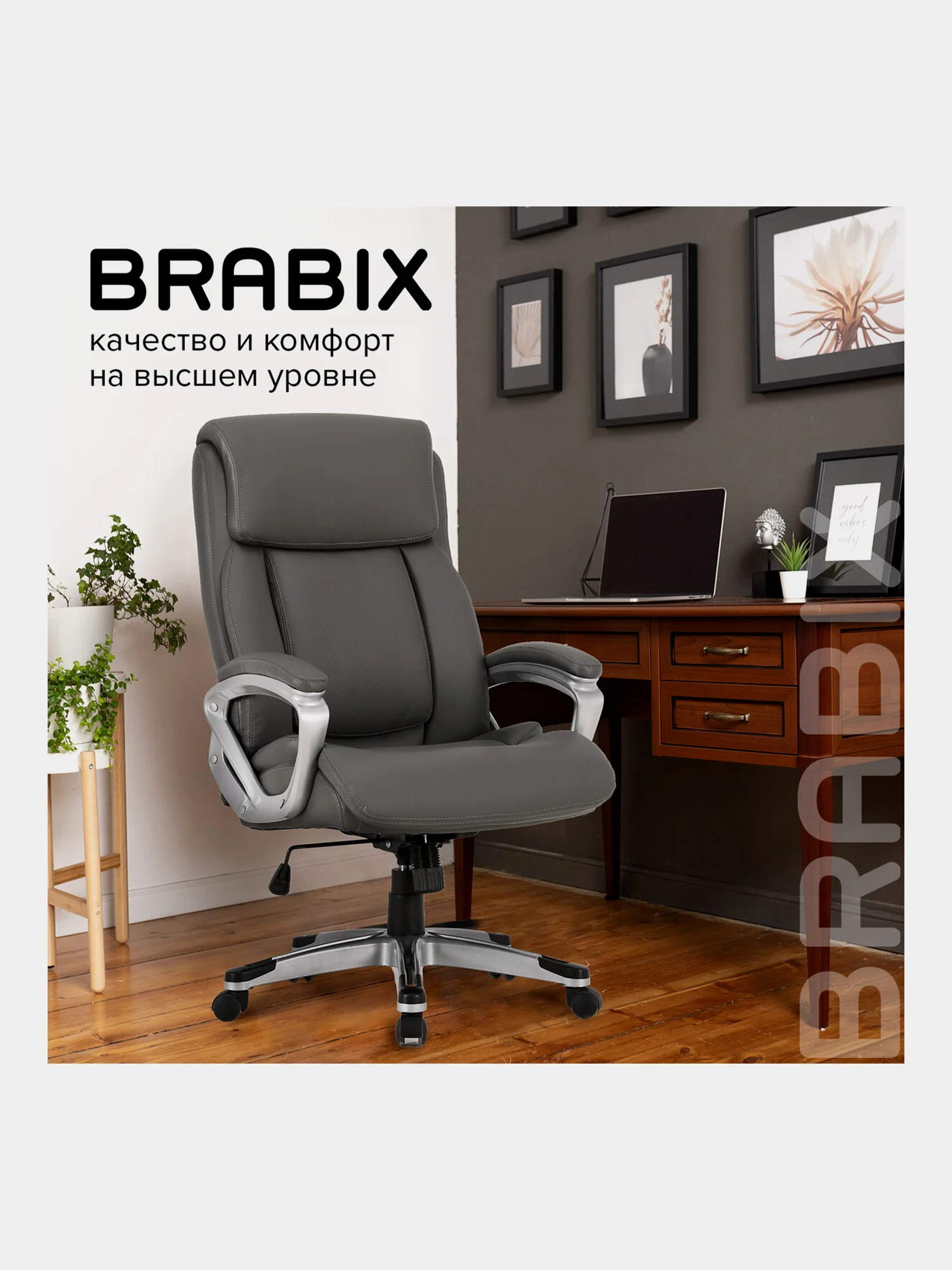 Кресло офисное BRABIX PREMIUM Level EX-527, пружинный блок, рециклированная кожа, 531937