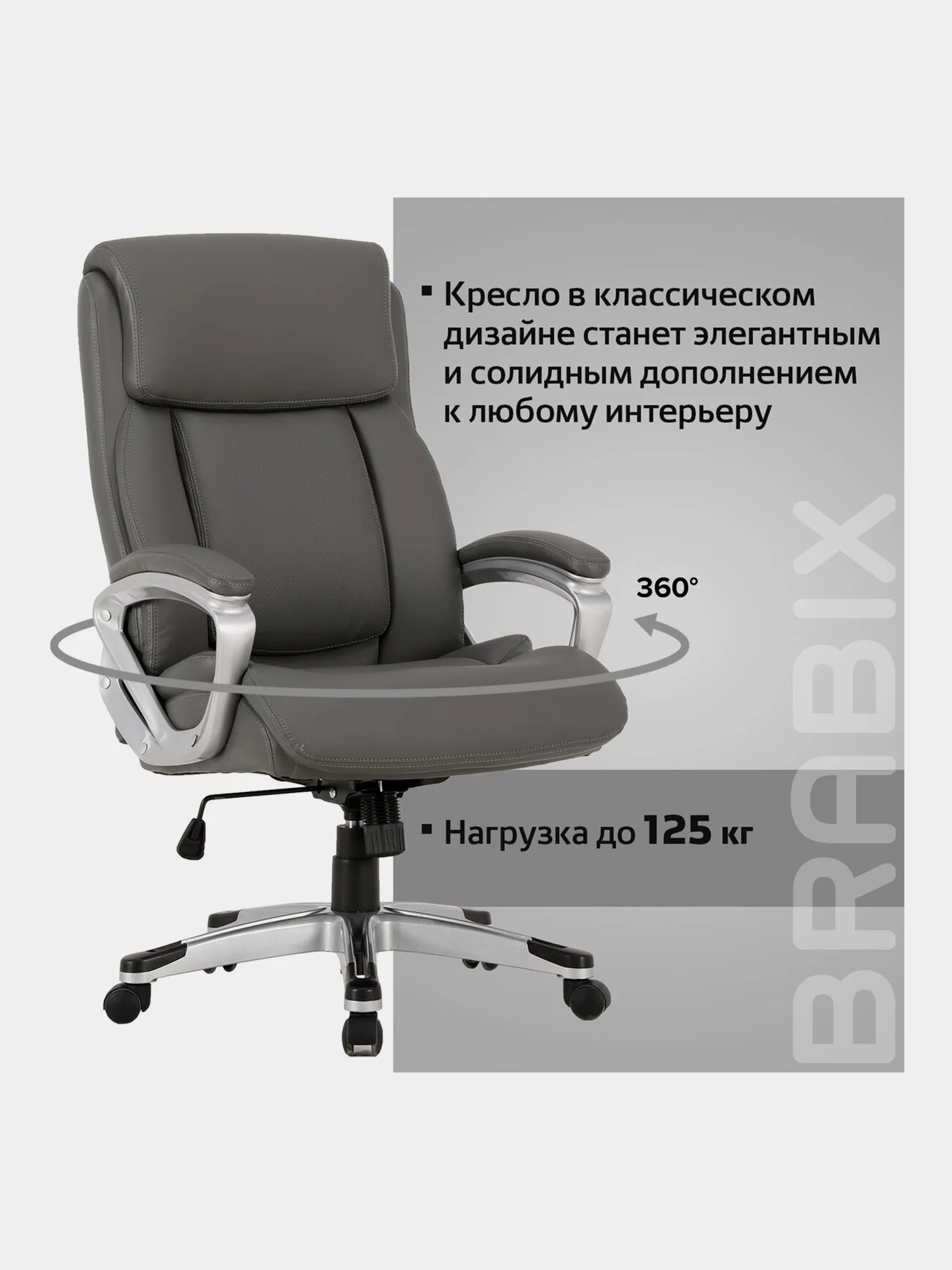 Кресло офисное BRABIX PREMIUM Level EX-527, пружинный блок, рециклированная кожа, 531937