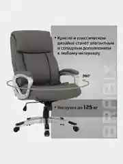 Кресло офисное BRABIX PREMIUM Level EX-527, пружинный блок, рециклированная кожа, 531937
