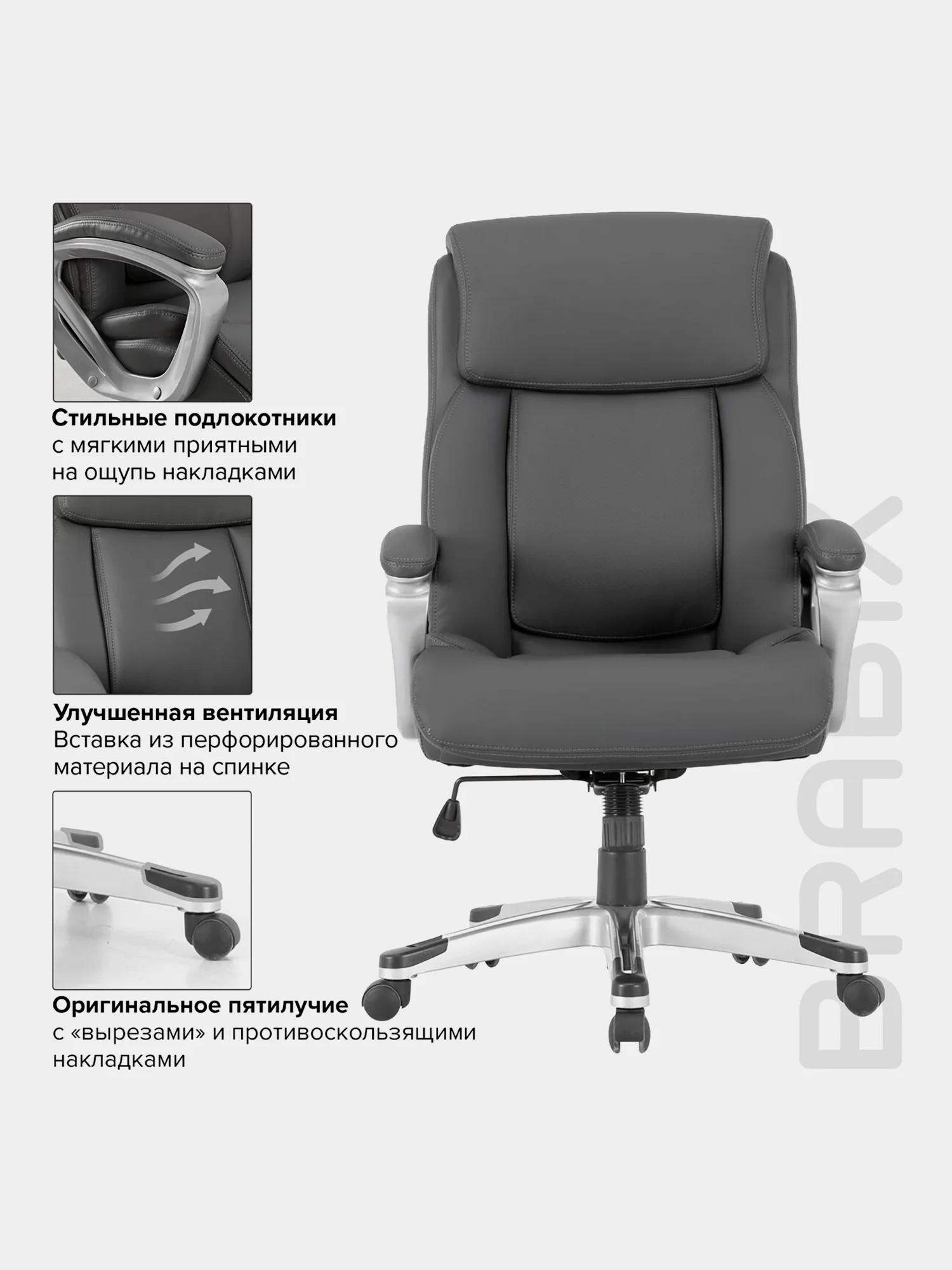 Кресло офисное BRABIX PREMIUM Level EX-527, пружинный блок, рециклированная кожа, 531937