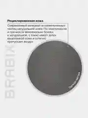 Кресло офисное BRABIX PREMIUM Level EX-527, пружинный блок, рециклированная кожа, 531937