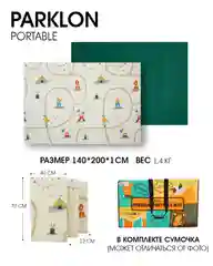 Слоновая кость детский складной развивающий коврик для детей Portable Parklon 200 х 140 х 1 см
