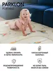 Слоновая кость детский складной развивающий коврик для детей Portable Parklon 200 х 140 х 1 см