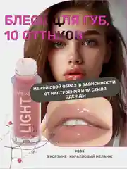 Коралловый меланж блеск для губ, жидкий, увлажняющий, жидкий, прозрачный, для макияжа на Новый год