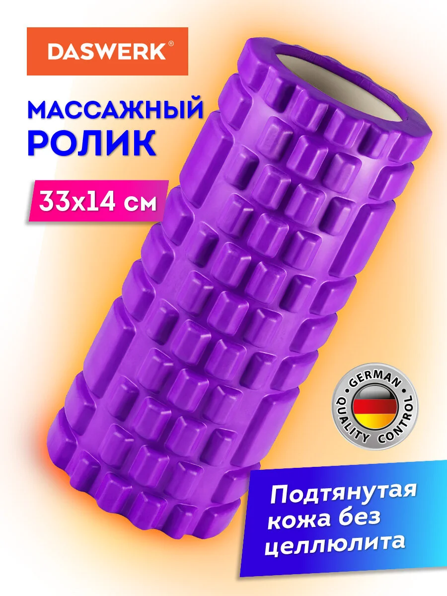 Ролик массажный для йоги, фитнеса, пилатеса, валик массажный, с выступами, Daswerk, 680023