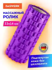 Ролик массажный для йоги, фитнеса, пилатеса, валик массажный, с выступами, Daswerk, 680023