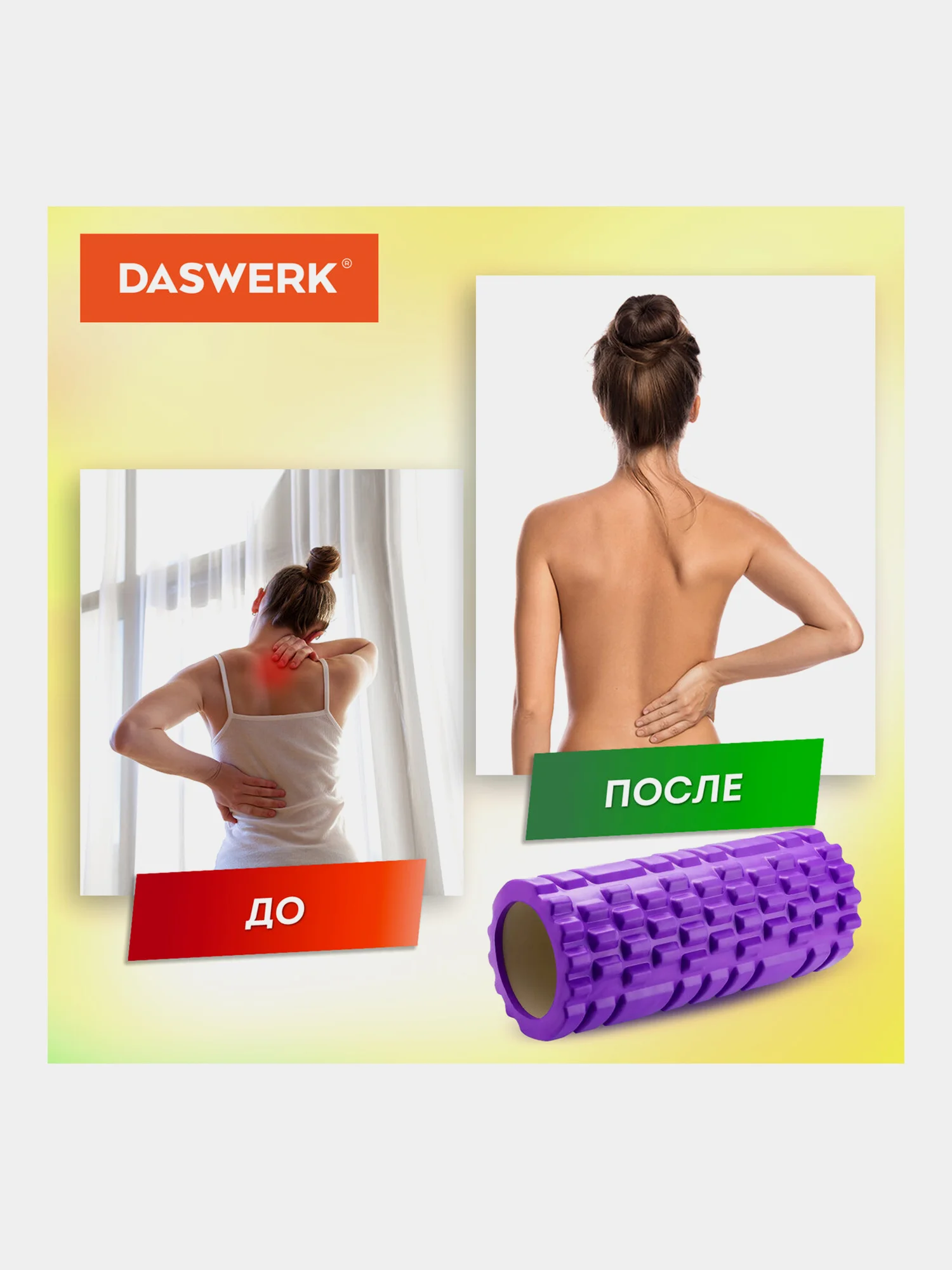 Ролик массажный для йоги, фитнеса, пилатеса, валик массажный, с выступами, Daswerk, 680023