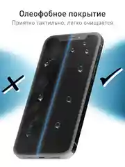 Прозрачный плёнка для Apple iPhone 12, 12 Pro защитная ROSCO гидрогелевая прозрачная тонкая не стекло