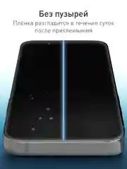 Прозрачный плёнка для Apple iPhone 12, 12 Pro защитная ROSCO гидрогелевая прозрачная тонкая не стекло