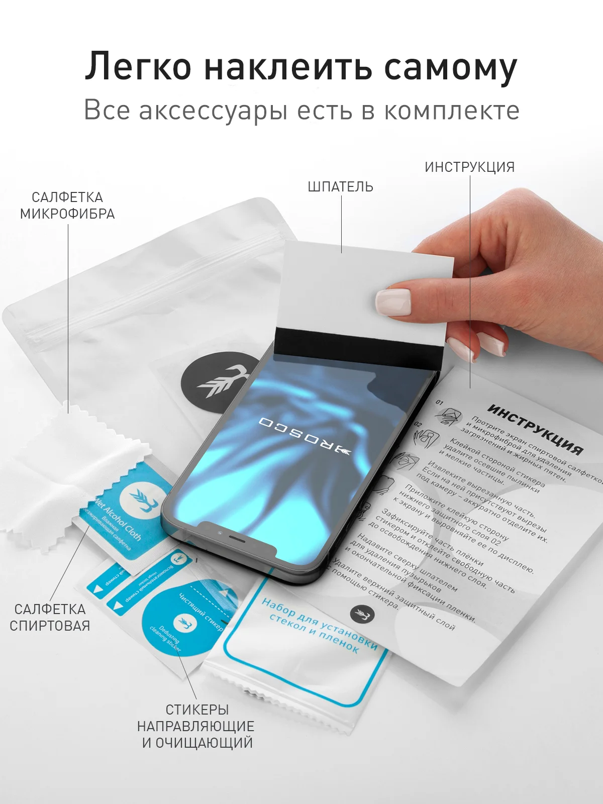 Прозрачный плёнка для Apple iPhone 12, 12 Pro защитная ROSCO гидрогелевая прозрачная тонкая не стекло