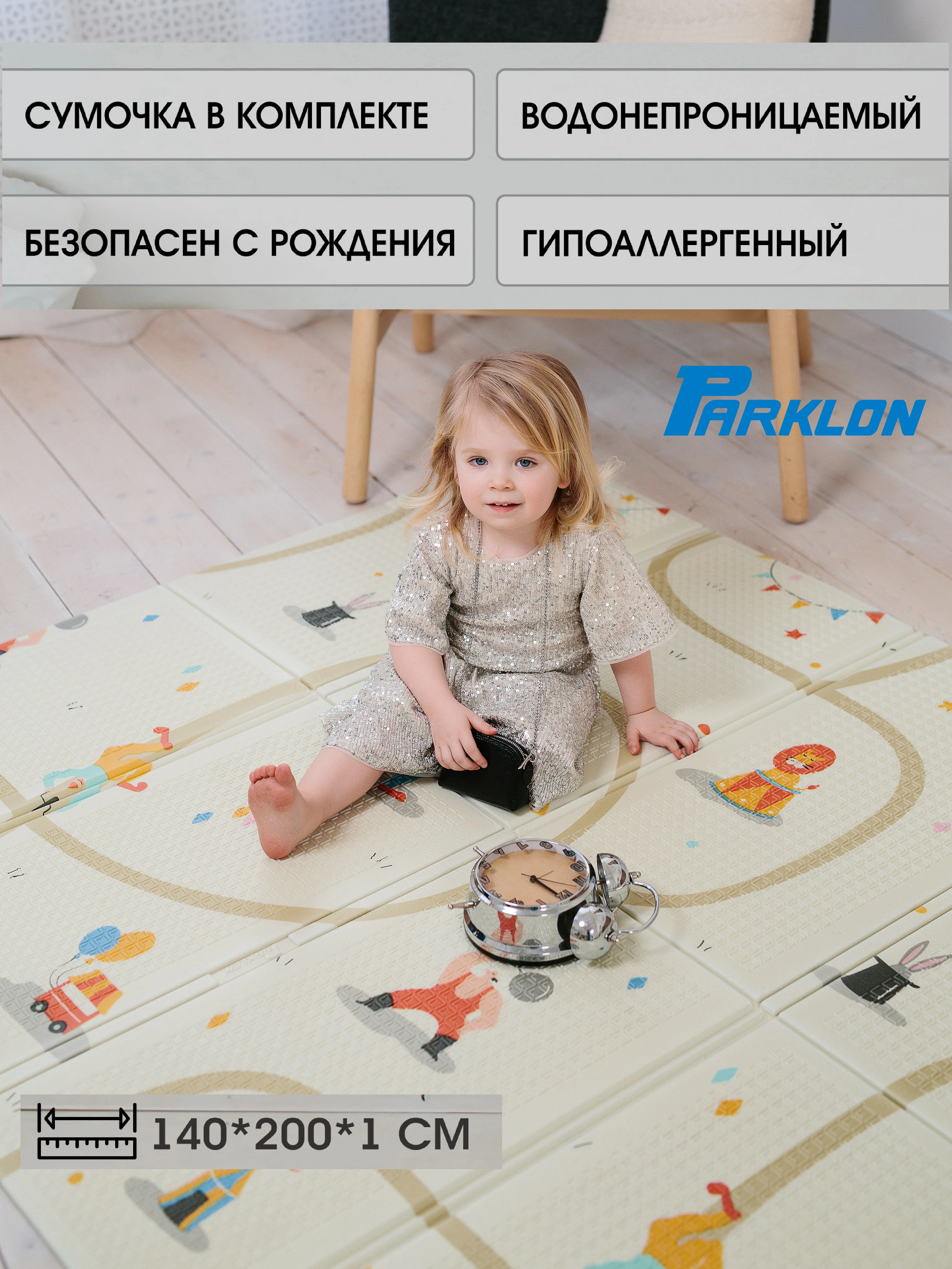 Слоновая кость детский складной развивающий коврик для детей Portable Parklon 200 х 140 х 1 см