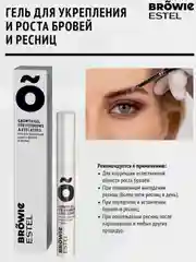 Гель для укрепления и роста бровей и ресниц ESTEL BROWIE, 6 мл