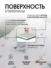 Прозрачный детский складной развивающий коврик для детей Portable Parklon 200 х 140 х 1 см
