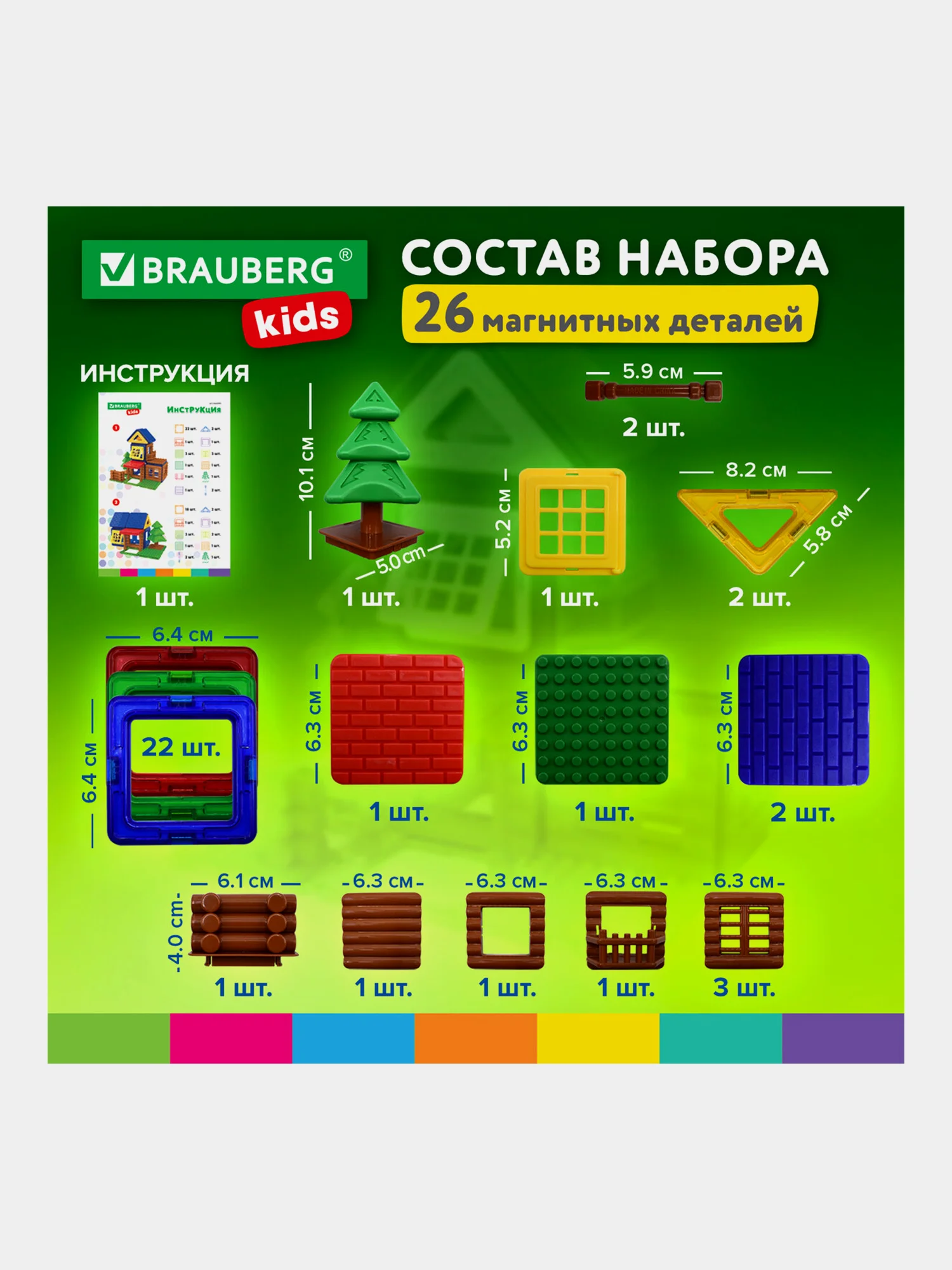 Магнитный конструктор MAGNETIC BUILD BLOCKS-39 "Построй дом", 39 деталей, BRAUBERG KIDS