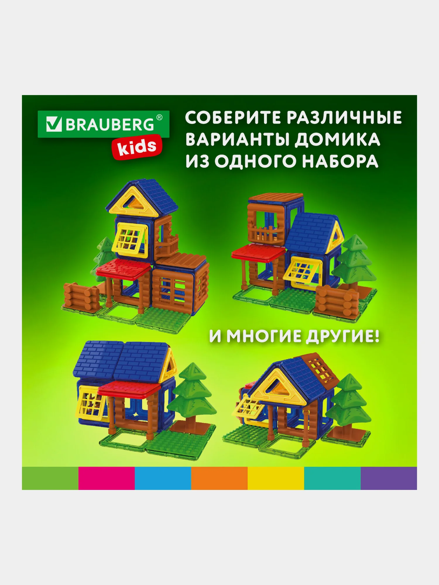 Магнитный конструктор MAGNETIC BUILD BLOCKS-39 "Построй дом", 39 деталей, BRAUBERG KIDS