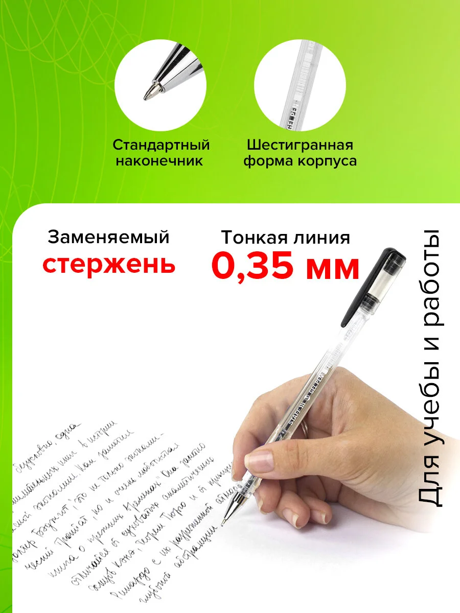 Ручки гелевые Staff Basic, Комплект 50 штук, Черные, узел 0,5 мм, линия 0,35 мм