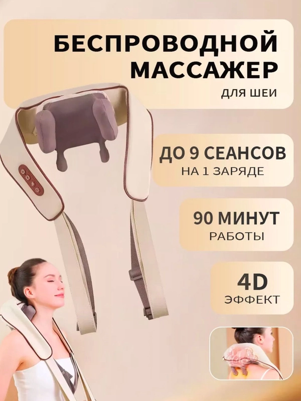 Массажер для тела электрический с прогревом