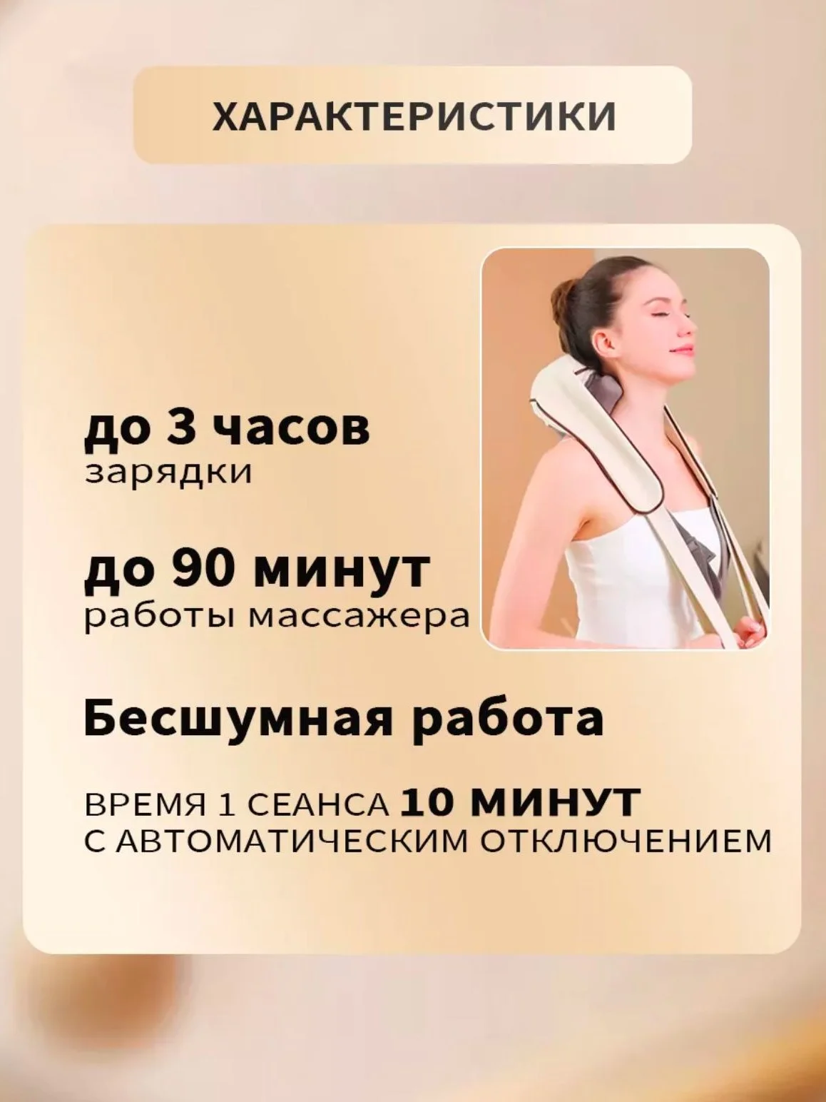 Бежевый массажер для тела электрический с прогревом