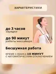 Бежевый массажер для тела электрический с прогревом