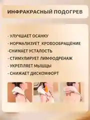 Бежевый массажер для тела электрический с прогревом