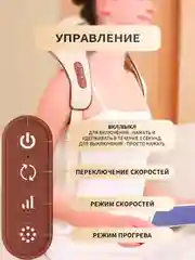 Бежевый массажер для тела электрический с прогревом