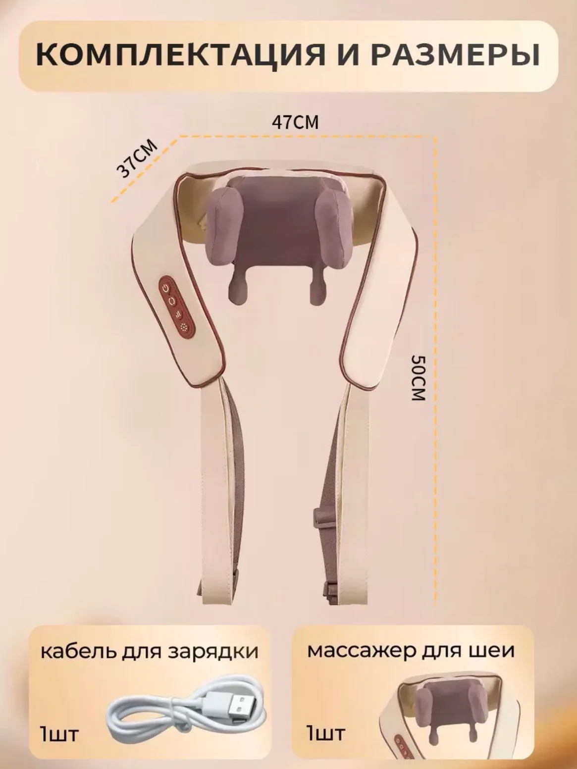 Бежевый массажер для тела электрический с прогревом