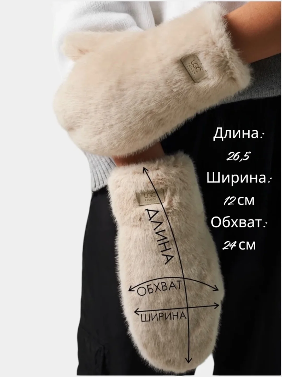 Варежки пушистые зимние, эко норка