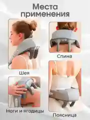 Серый массажер для тела электрический с прогревом