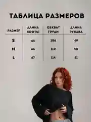 Черный свитер женский, паутинка, лонгслив, оверсайз