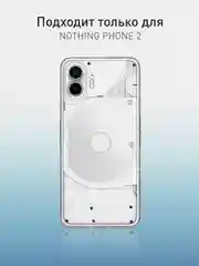 Прозрачный 1-2шт защитная плёнка для Nothing Phone (2) гидрогелевая ROSCO прозрачная тонкая не стекло