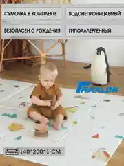 Прозрачный детский складной развивающий коврик для детей Portable Parklon 200 х 140 х 1 см