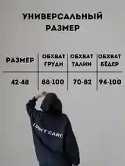 Черный костюм спортивный женский, худи с капюшоном и брюки, оверсайз, I dont care