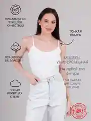 Белый майка женская на тонких бретельках