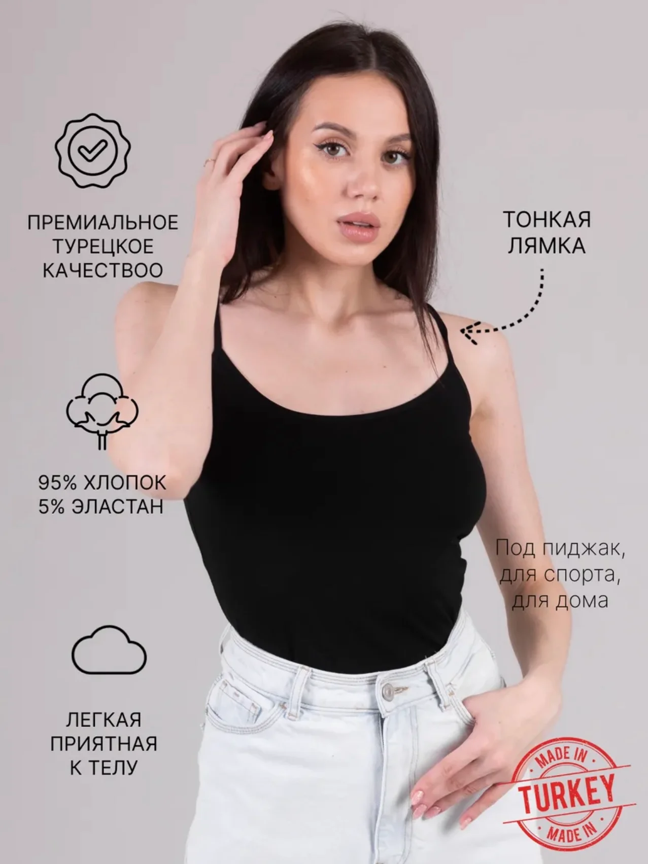 Черный майка женская на тонких бретельках