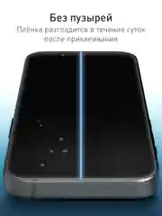 Прозрачный 1-2 шт защитная плёнка для iPhone 16, 15 гидрогелевая ROSCO прозрачная тонкая не стекло