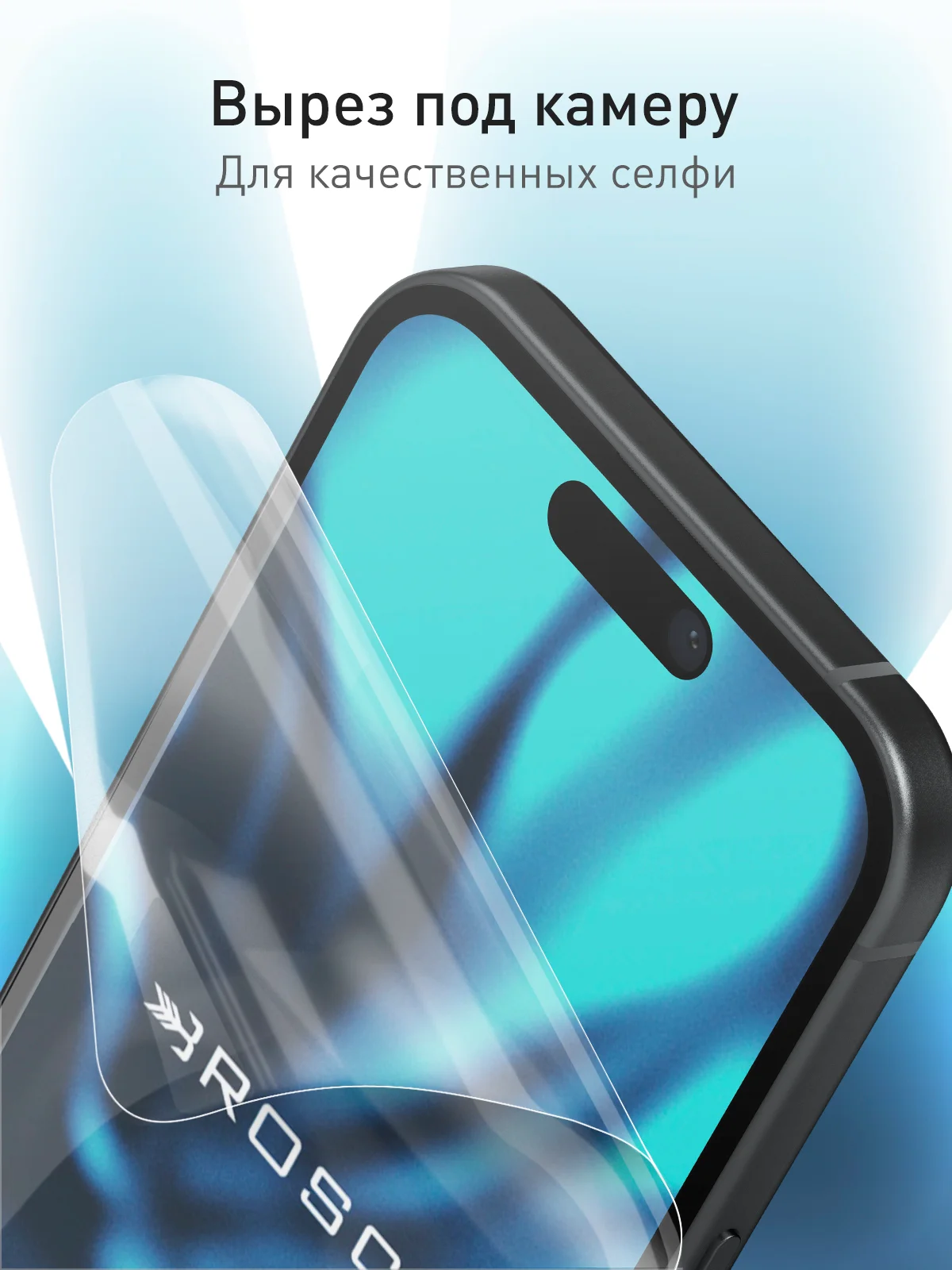 Прозрачный 1-2 шт защитная плёнка для iPhone 16, 15 гидрогелевая ROSCO прозрачная тонкая не стекло