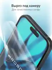 Прозрачный 1-2 шт защитная плёнка для iPhone 16, 15 гидрогелевая ROSCO прозрачная тонкая не стекло