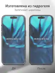 Прозрачный 1-2 шт защитная плёнка для iPhone 16, 15 гидрогелевая ROSCO прозрачная тонкая не стекло