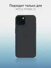 Прозрачный 1-2 шт защитная плёнка для iPhone 16, 15 гидрогелевая ROSCO прозрачная тонкая не стекло