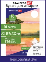 Бумага для акварели фактура Холст А3, 297х420 мм, в папке 10 л., 200 г/м2, Гознак Brauberg