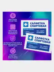 Салфетки спиртовые дезинфицирующие антисептические медицинские для инъекций Грани, 630863