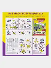 Конструктор металлический ЮНЛАНДИЯ "Для уроков труда №6", развивающий, 146 элементов
