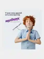 Конструктор металлический ЮНЛАНДИЯ "Для уроков труда №3", развивающий, 292 элемента