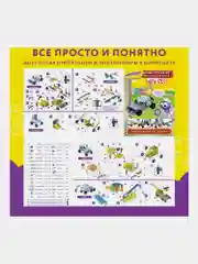 Конструктор металлический ЮНЛАНДИЯ "Для уроков труда №3", развивающий, 292 элемента