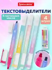 Текстовыделители Brauberg Grade, 152509, пастельные, набор 8 цветов, двусторонние маркеры